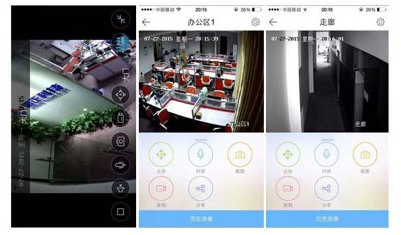 it外包遠程控制室